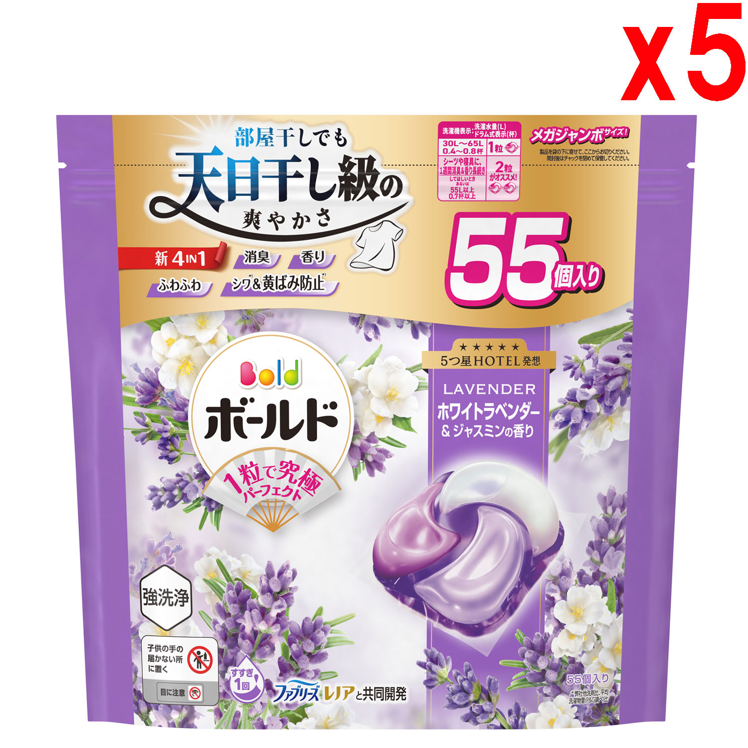 ●5袋セット  ボールド ジェルボール 柔軟剤入り 洗濯洗剤 55個入り ホワイトラベンダー&ジャスミンの香り つめかえ