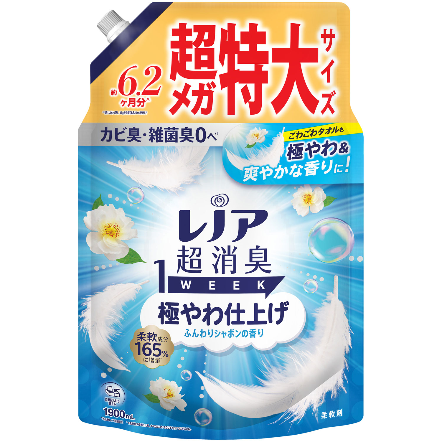 レノア 超消臭1WEEK 柔軟剤 極やわ仕上げ ふんわりシャボンの香り つめかえ 1900mL