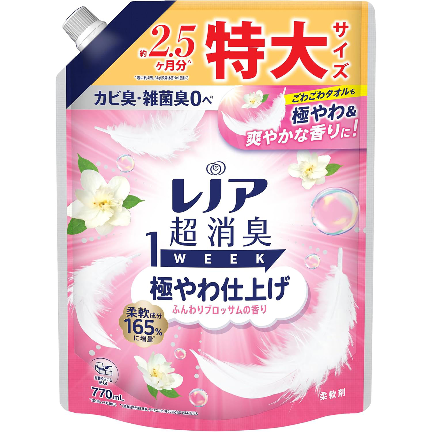 レノア 超消臭1WEEK 柔軟剤 極やわ仕上げ ふんわりブロッサムの香り つめかえ 770mL