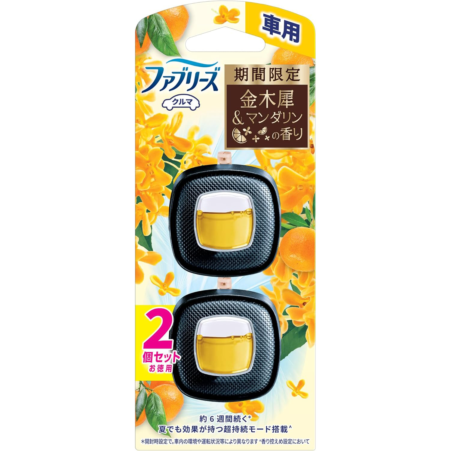 ファブリーズ 消臭芳香剤 車用 イージークリップ 金木犀&マンダリンの香り 2.4mLｘ2