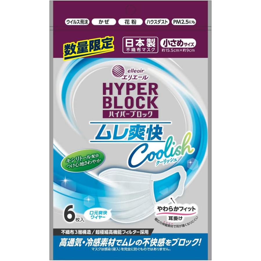 エリエール ハイパーブロックマスク ムレ爽快 Coolish 小さめサイズ 6枚入