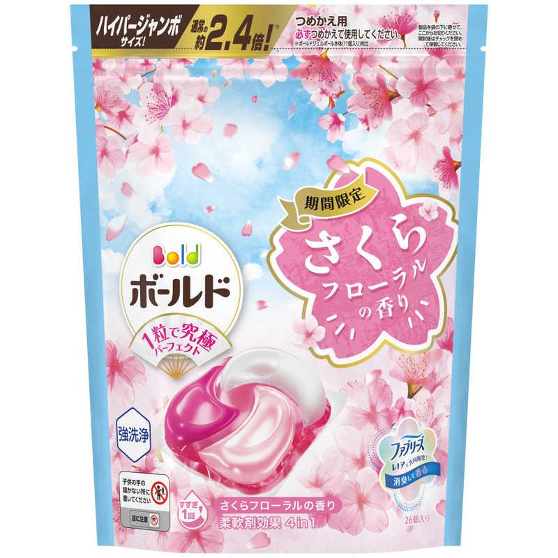 P&G ボールド ジェルボール 4D スプリング さくらフローラルの香り つめかえ 26個入 洗濯用洗剤