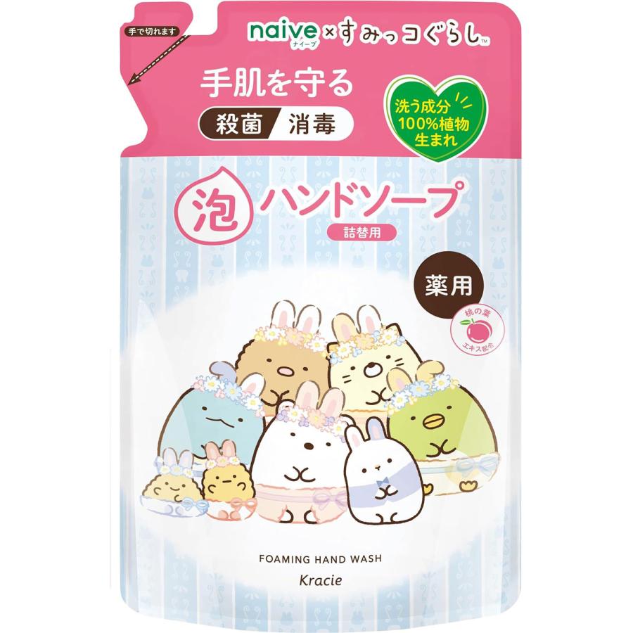 ナイーブ 薬用 植物性 泡ハンドソープ 詰め替え 450ml すみっコぐらし