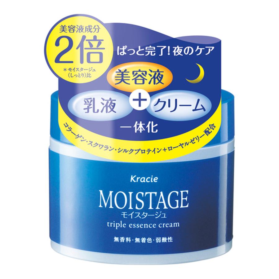 【完売】モイスタージュ トリプルエッセンスクリーム 100g スキンケア 保湿クリーム 美容液 乳液 クリーム オールインワン 肌 ケア