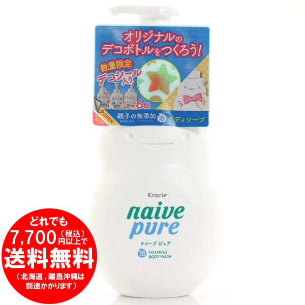 ナイーブピュア 無添加 泡ボディソープ 赤ちゃんも一緒に使える ジャンボ550ml