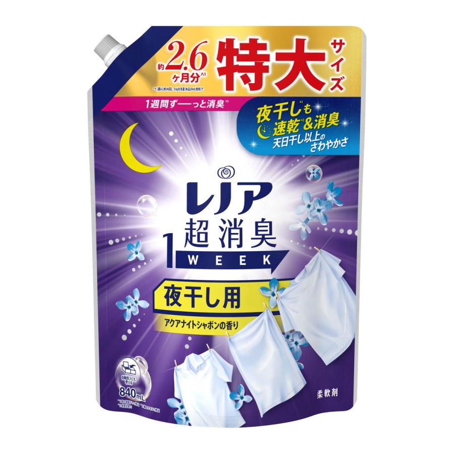 レノア 超消臭1WEEK 柔軟剤 夜干し用 アクアナイトシャボン つめかえ 840mL
