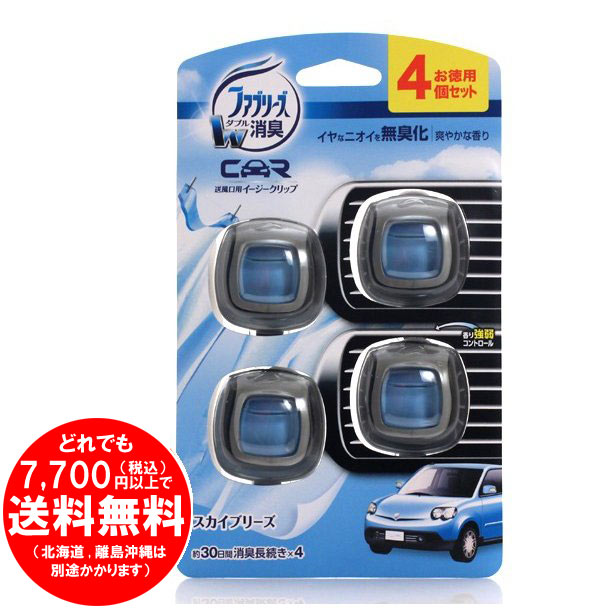 再再販! P G ファブリーズ イージークリップ 芳香剤 スカイブリーズ mwork.su 再再販! P G ファブリーズ イージークリップ 芳香剤 スカイブリーズ mwork.su