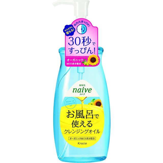 ナイーブ お風呂で使えるクレンジングオイル 本体 250mL