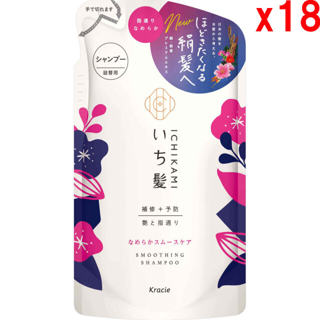 ●18個セット いち髪 なめらかスムースケア シャンプー つめかえ 330ml