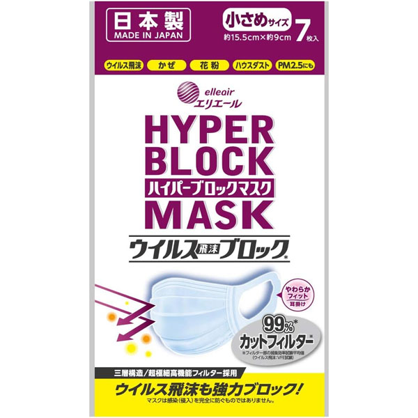 エリエール ハイパーブロックマスク ウイルス飛沫ブロック