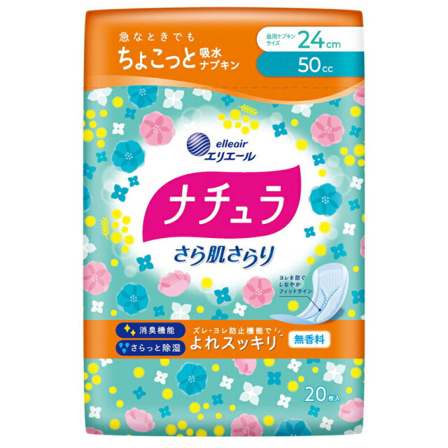 ナチュラ 吸水ナプキン 24cm 50cc さら肌さらり よれスッキリ 20枚 尿もれ 吸水ケア