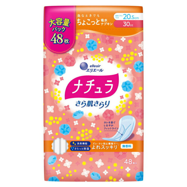 エリエール ナチュラ さら肌さらり よれスッキリ吸水ナプキン 20.5cm 30cc 大容量48枚