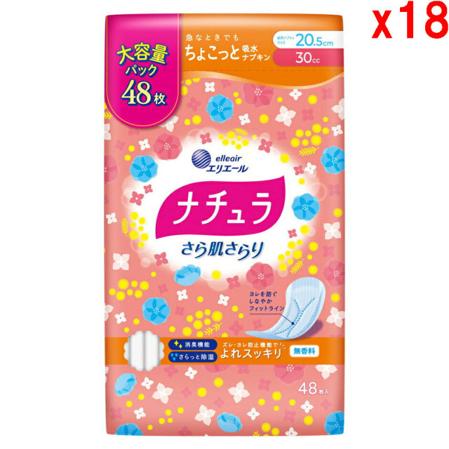 ●18個セット エリエール ナチュラ さら肌さらり よれスッキリ吸水ナプキン 20.5cm 30cc 大容量48枚