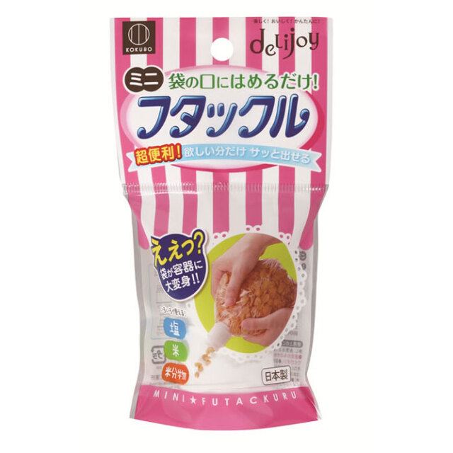 小久保工業所 deLijoy ミニフタックル 湿気 乾燥 保存 容器