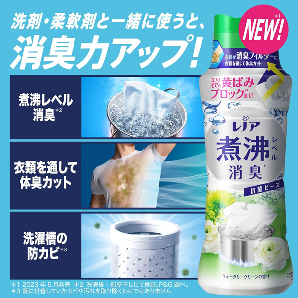 P&G レノア煮沸レベル消臭抗菌ビーズ ウォータリーグリーンの