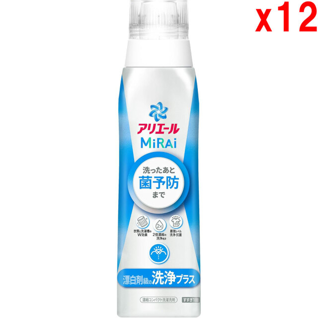 ●12個セット アリエール MiRAi 洗濯洗剤 濃縮 漂白剤級の洗浄プラス 本体大 510g