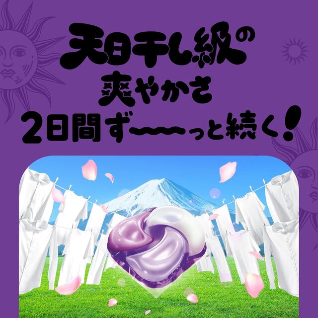 ボールド ジェルボール 柔軟剤入り 洗濯洗剤 55個入り ホワイト