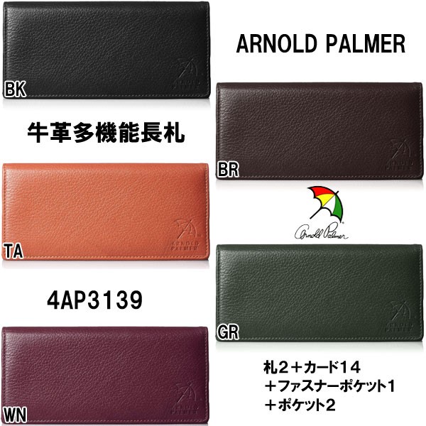 【送料無料:同梱不可】arnold palmer/アーノルドパーマー 牛革 多機能長財布 4AP3139 アーノルドパーマー 牛革 多機能長財布 4AP3139