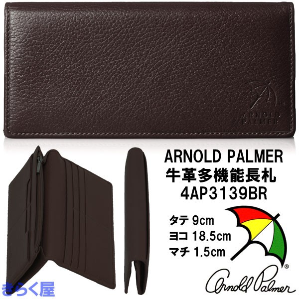 【送料無料:同梱不可】arnold palmer/アーノルドパーマー 牛革 多機能長財布 4AP3139 アーノルドパーマー 牛革 多機能長財布 4AP3139