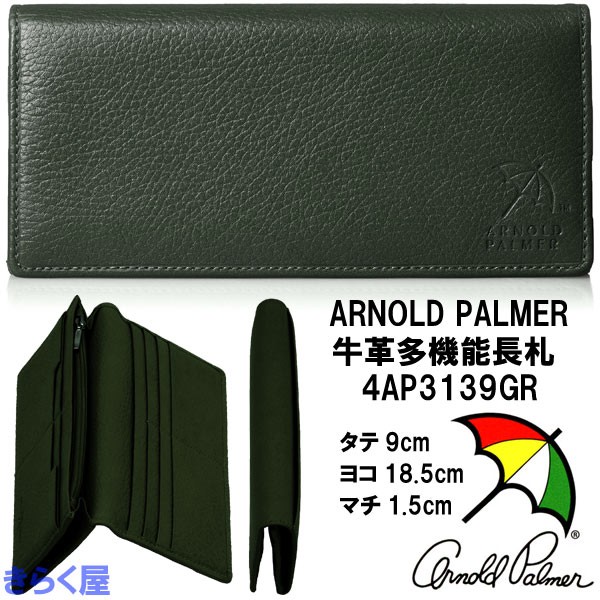 【送料無料:同梱不可】arnold palmer/アーノルドパーマー 牛革 多機能長財布 4AP3139 アーノルドパーマー 牛革 多機能長財布 4AP3139