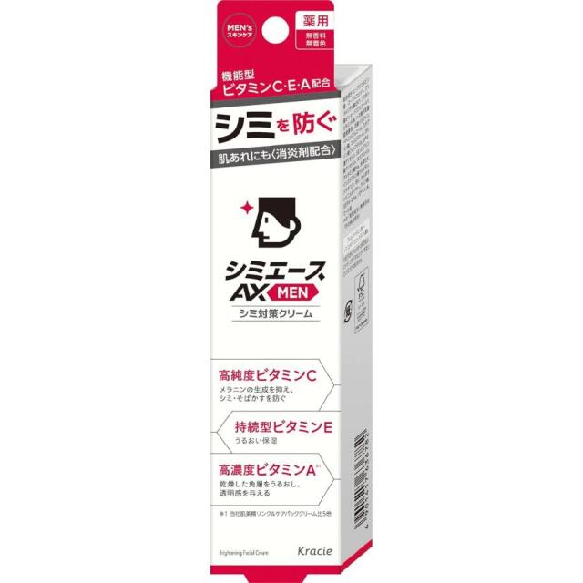 クラシエ 薬用 シミエースAX MEN クリーム 25g メンズ 医薬部外品 スキンケア そばかす シミ対策