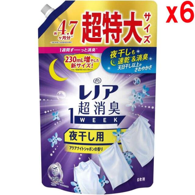 ●6個セット レノア 超消臭1WEEK 柔軟剤 夜干し用 アクアナイトシャボン つめかえ 1510mL