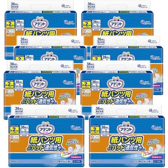 ●8個セット アテント 紙パンツ用 さらさらパッド 通気性 プラス 2回吸収 男女共用 36枚 x 8個 (288枚)【北海道発送不可】