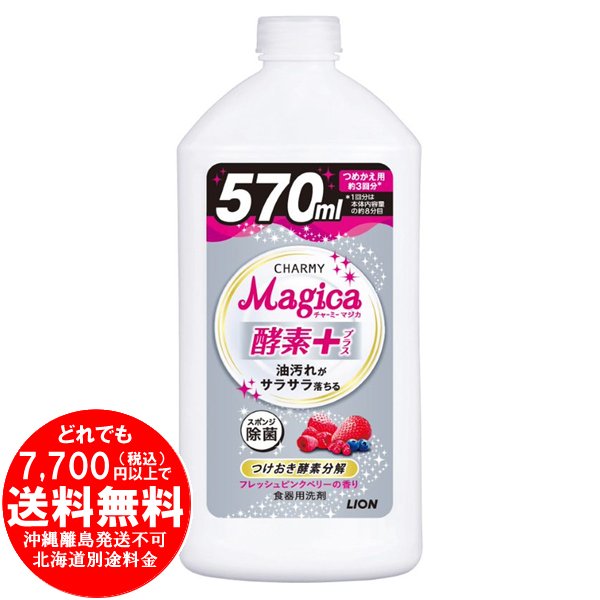 全商品5 Off 台所用洗剤