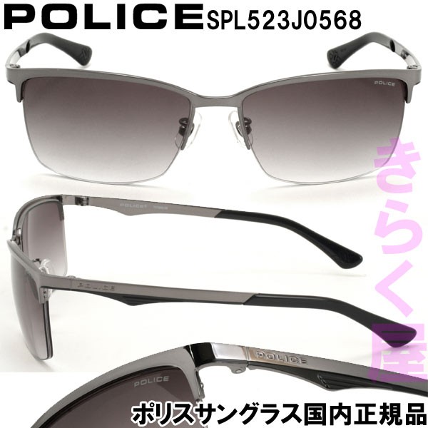 【送料無料】 POLICE/ポリス サングラス SPL523J 国内正規品 ポリス サングラス SPL523J 国内正規品