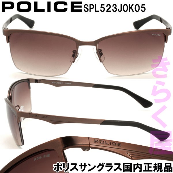 【送料無料】 POLICE/ポリス サングラス SPL523J 国内正規品 ポリス サングラス SPL523J 国内正規品
