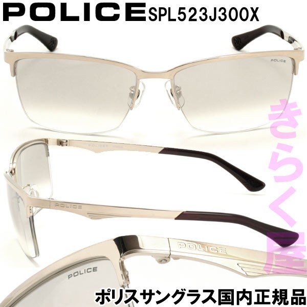 【送料無料】 POLICE/ポリス サングラス SPL523J 国内正規品 ポリス サングラス SPL523J 国内正規品