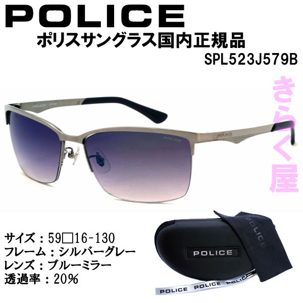 【送料無料】 POLICE/ポリス サングラス SPL523J 国内正規品 ポリス サングラス SPL523J 国内正規品