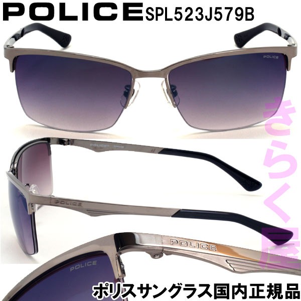 【送料無料】 POLICE/ポリス サングラス SPL523J 国内正規品 ポリス サングラス SPL523J 国内正規品