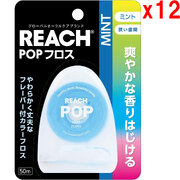 ●12個セット リーチ ポップフロス ワックス ミント 狭い歯間 50m