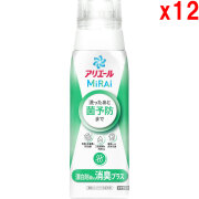 【完売】●12個セット アリエール MiRAi 洗濯洗剤 濃縮 漂白剤級の消臭プラス 本体 340g