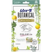 かおりムシューダ ボタニカル 1年間有効 防虫剤 引き出し・衣装ケース用 ペパーミント&ベルガモット 24個入