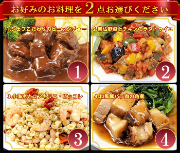 「パーティーボックス」秋のお試しキャンペーン選べる２点　【送料無料】