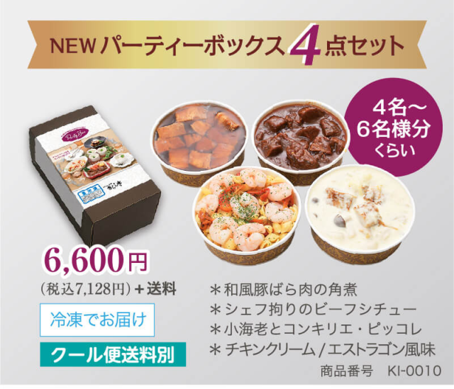 うさこーさん専用。ラボパーティー ３点セット うさこーさん専用。ラボパーティー 3点セット うさこーさん専用