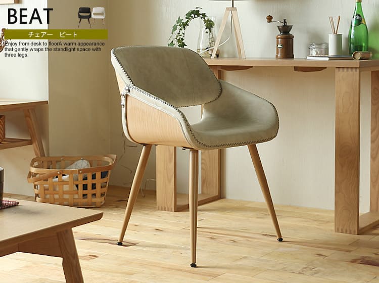 チェアー beat