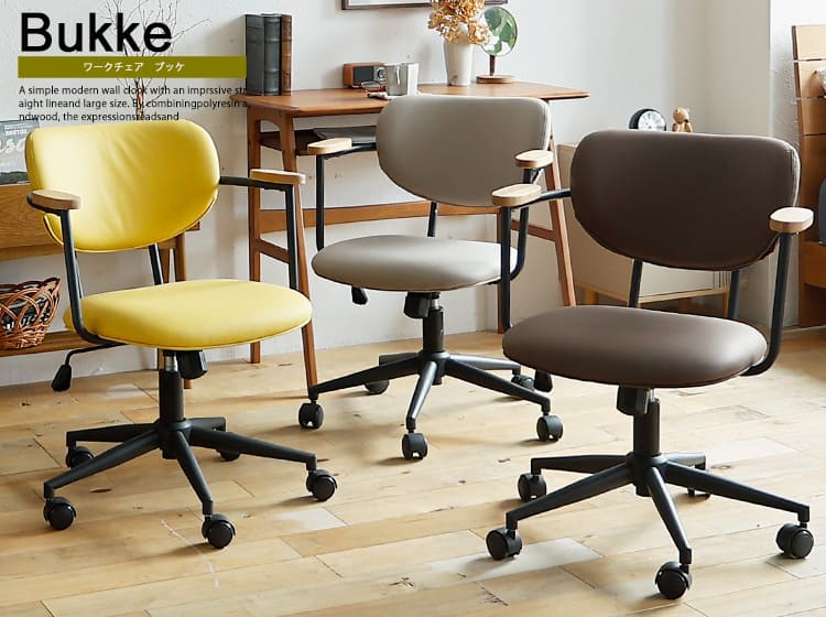 デスクチェア　Bukke（ブッケ）
