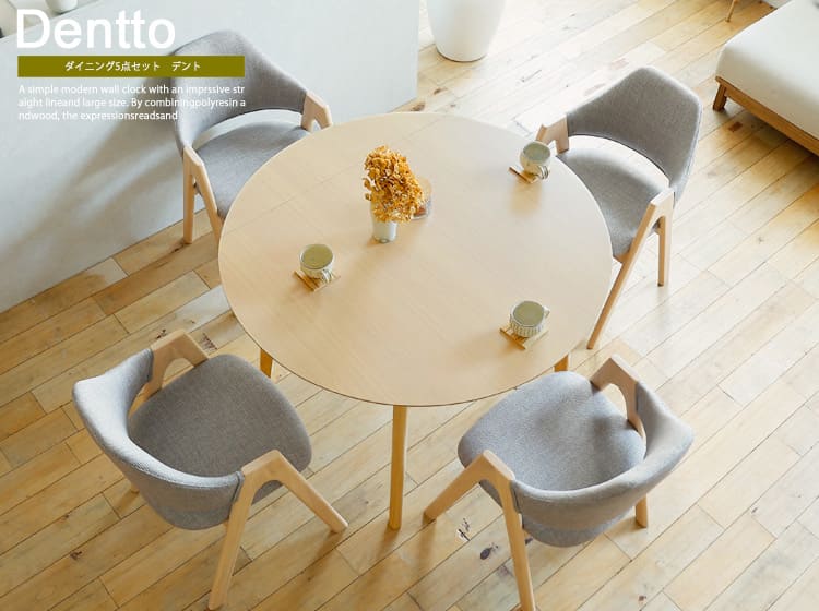 ダイニング5点セット　Dentto(デント)　ナチュラル