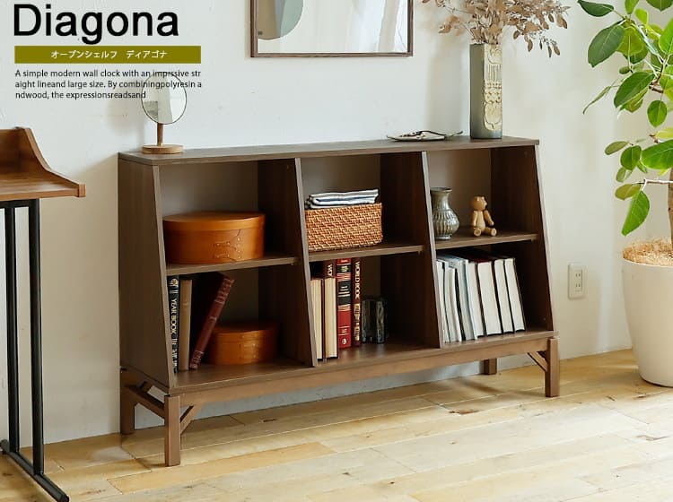 シェルフ　diagona（ディアゴナ）
