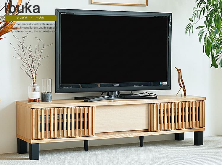 テレビボード　ibuka（イブカ）幅150cm