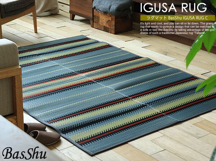 ラグマット BasShu IGUSA RUG BORDER Cタイプ