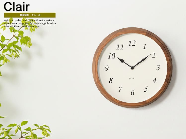 電波時計 Clair CLOCK WALNUT
