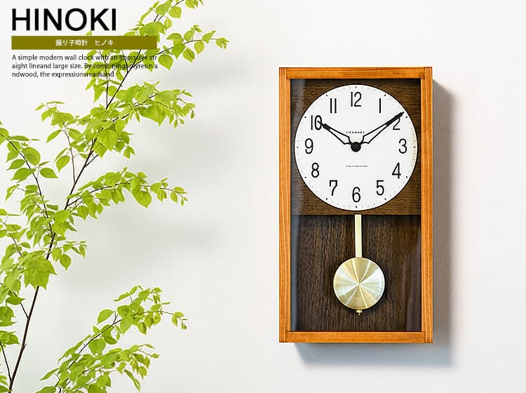 振り子時計 HINOKI PENDULUM CLOCK
