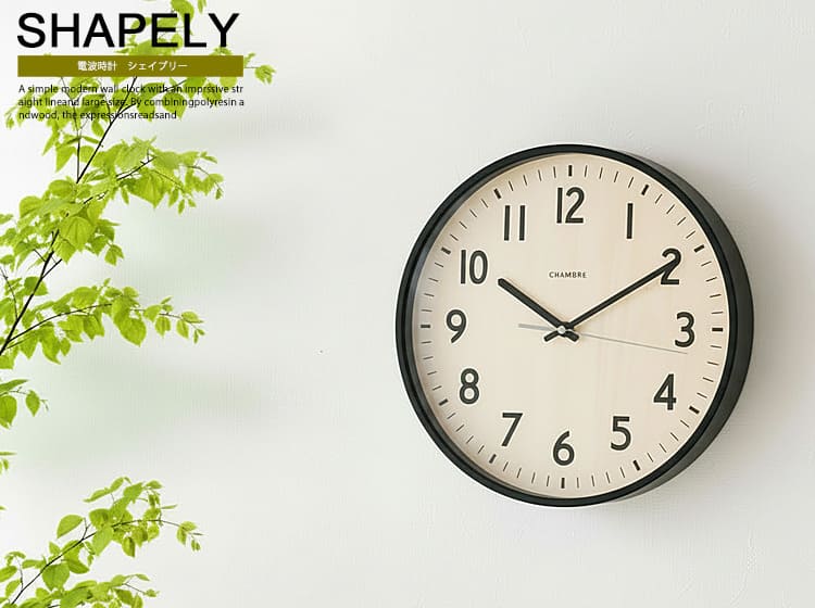 電波時計 SHAPELY CLOCK BLACK
