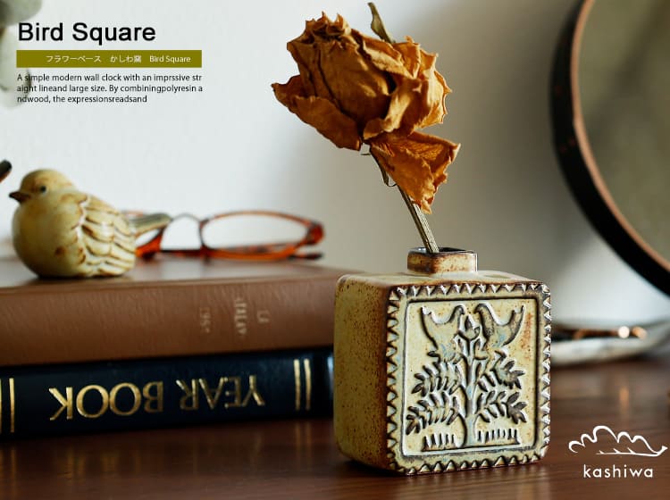 フラワーベース　かしわ窯　Vase Bird Square