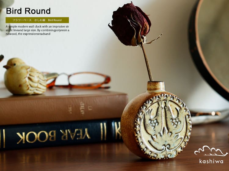 フラワーベース　かしわ窯　Vase Bird Round