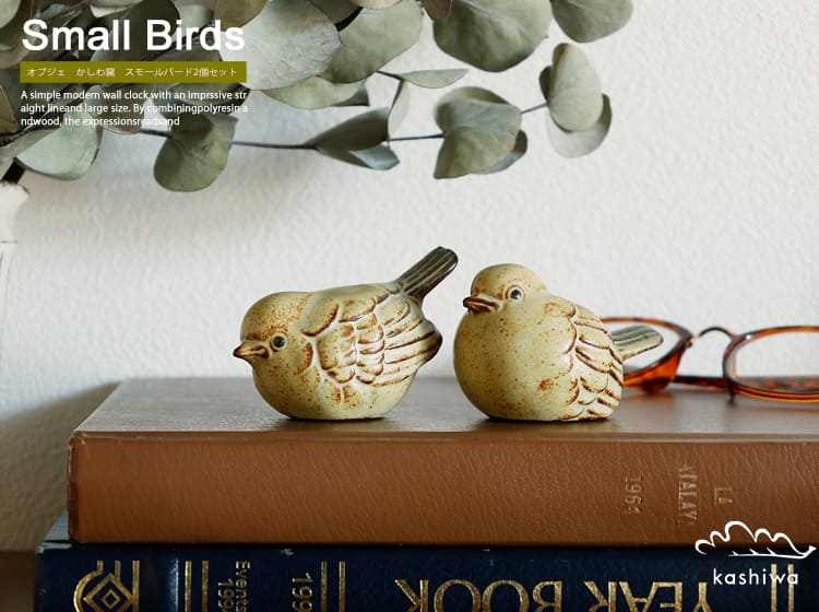 オブジェ　かしわ窯　Small　Bird（2個セット）